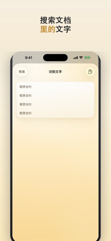 ScanTo Pro: 离线PDF扫描 screenshot