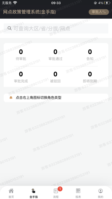 韵营官 Screenshot