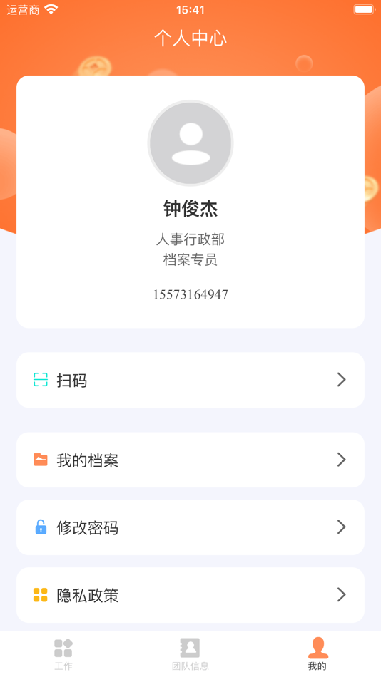 #3. 勤杰DHR (iOS) Podle: 仁宁 党