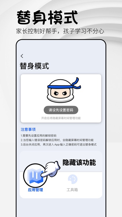 AppCloak - 应用锁 screenshot-5