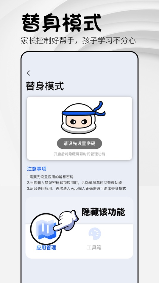 #6. AppCloak - 应用锁 (iOS) 由: 汗雨 何