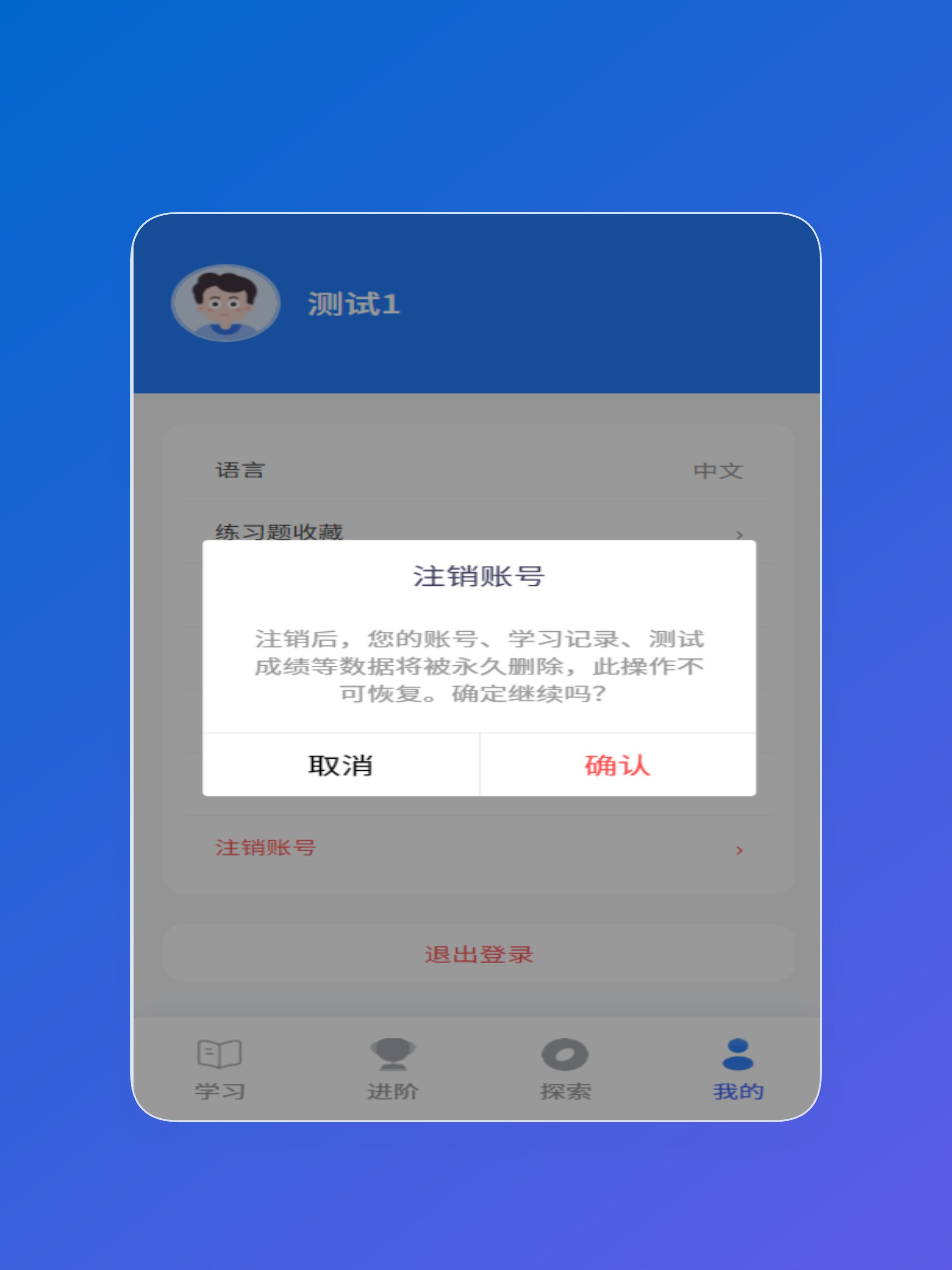 慧中文 screenshot 10