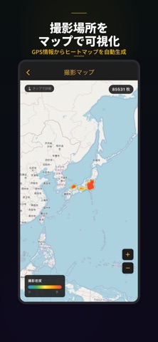 PonToExif 〜あなたの撮影傾向を分析〜 screenshot