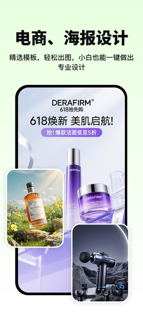 画易：Picset蕉点椒图Ai去除马赛克p图片无痕改字 screenshot 2