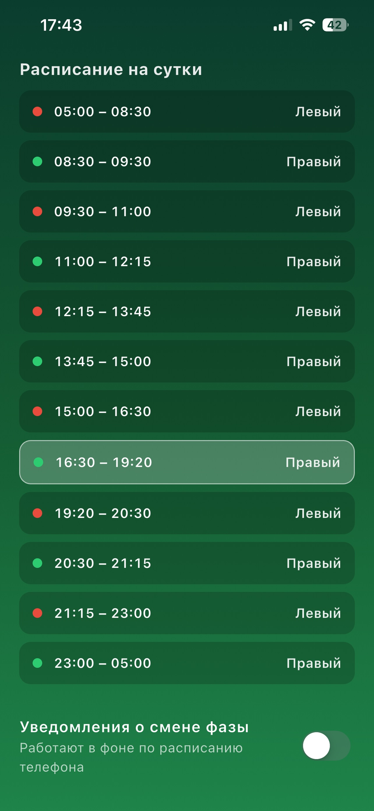 Screenshot 3 of Светофор ВЛКСМ