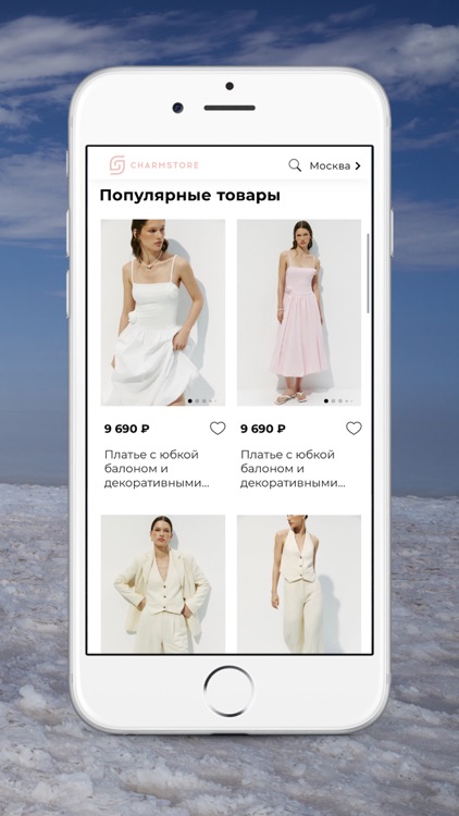 Charmstore: женская одежда