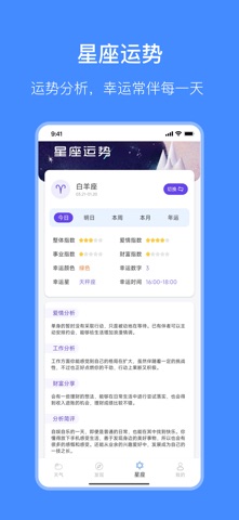嘟嘟天气预报 screenshot