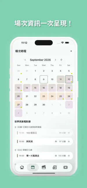 Scenario 台灣影展資訊 screenshot 2