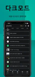 눈팅 커뮤니티 screenshot #5 for iPhone