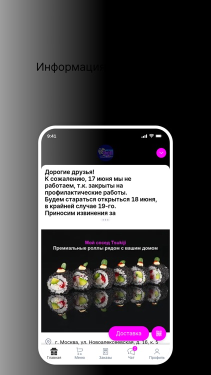 Мой сосед Tsukiji