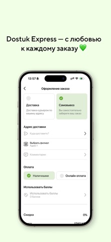 Dostuk express screenshot