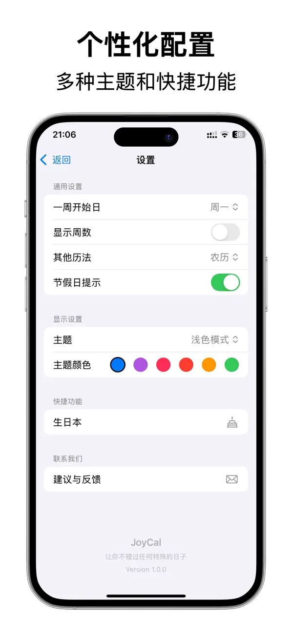 Screenshot #3 pour Joycal - 智能日历 & 事件提醒神器