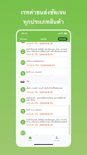 VR CARGO - นำเข้าสินค้าจากจีน screenshot 2