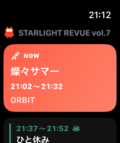 タイテくん screenshot 6
