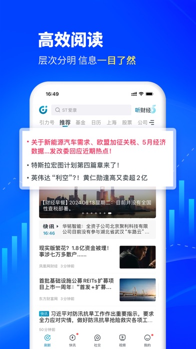 Screenshot #1 pour 财经头条-专业财经要闻股票投资资讯平台