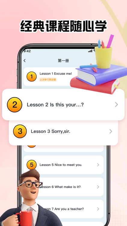 新概念英语-颢璐新概念英语全四册&新概念第一册第二册