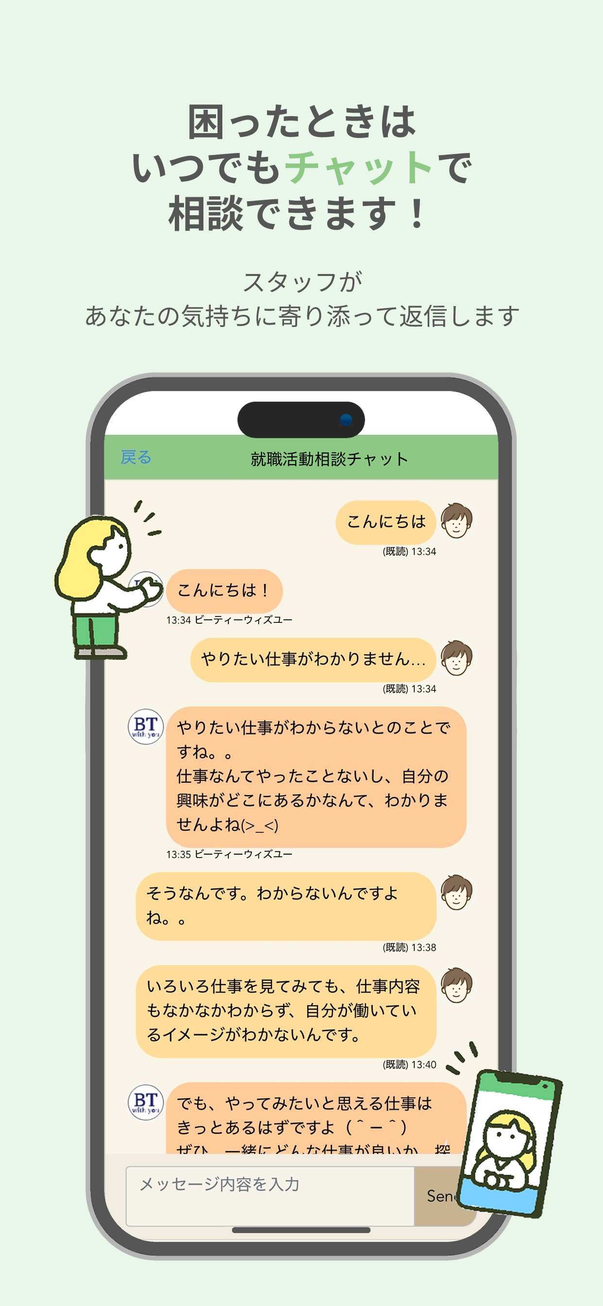 ソダッテ！ screenshot 5