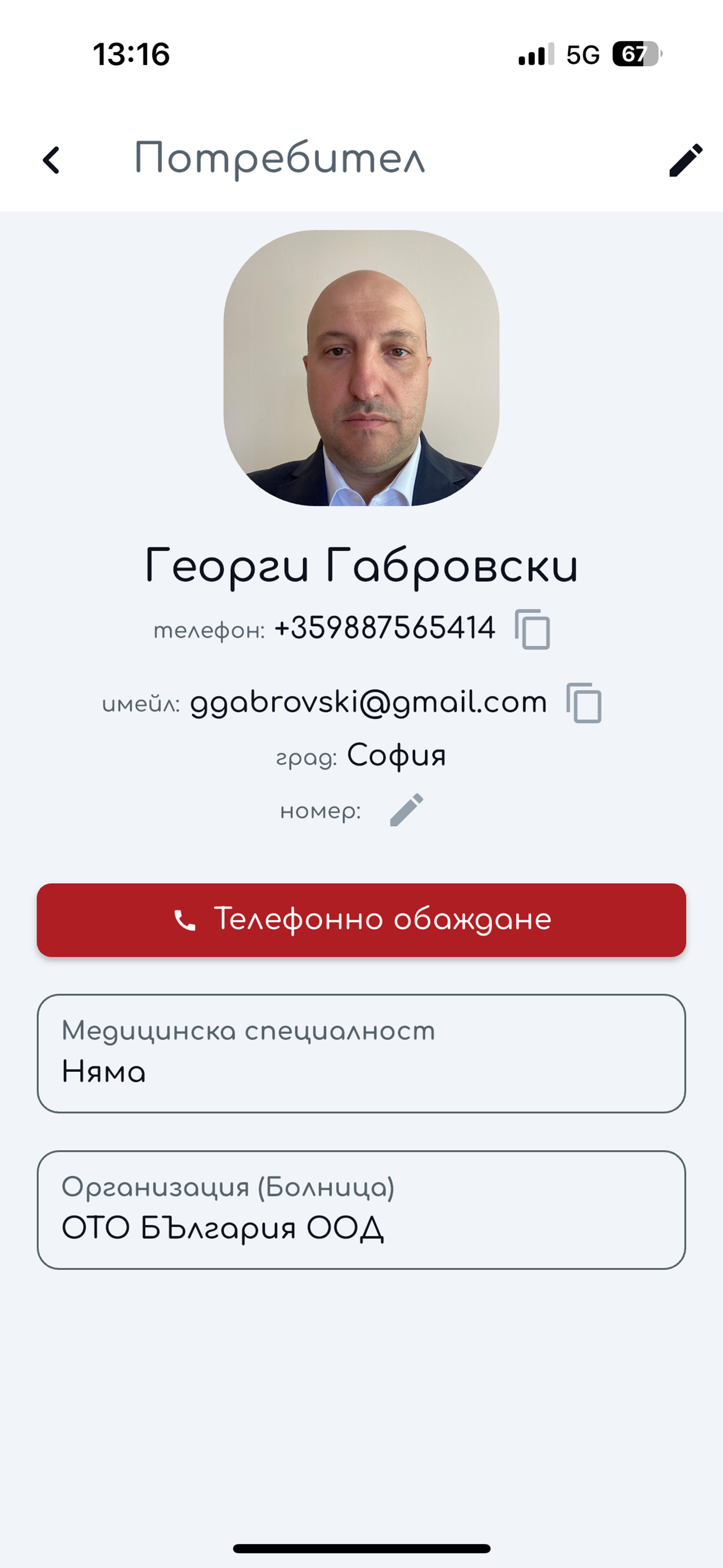 БХД | BGSS screenshot 8
