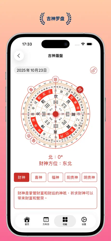 什么时辰 - 生辰文字时钟小组件Widgets 应用截图