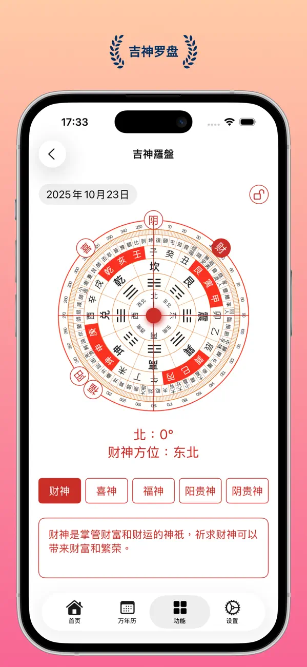 什么时辰 - 生辰文字时钟小组件Widgets 截图 6