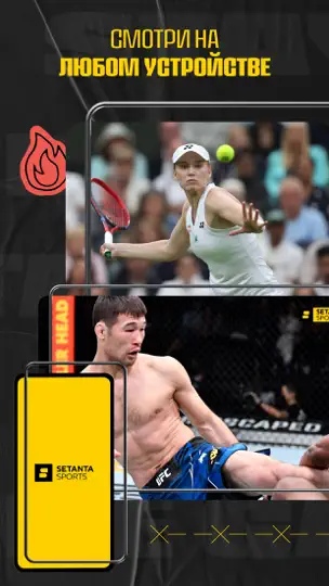 Скриншот Setanta Sports - Футбол Онлайн на iPhone 5