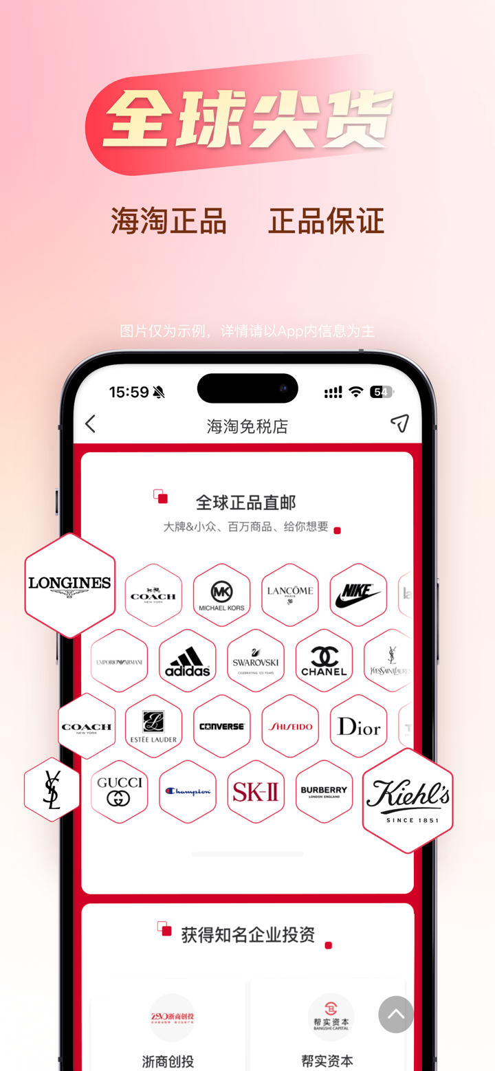 海外购–全球奢侈品代购平台 screenshot 5