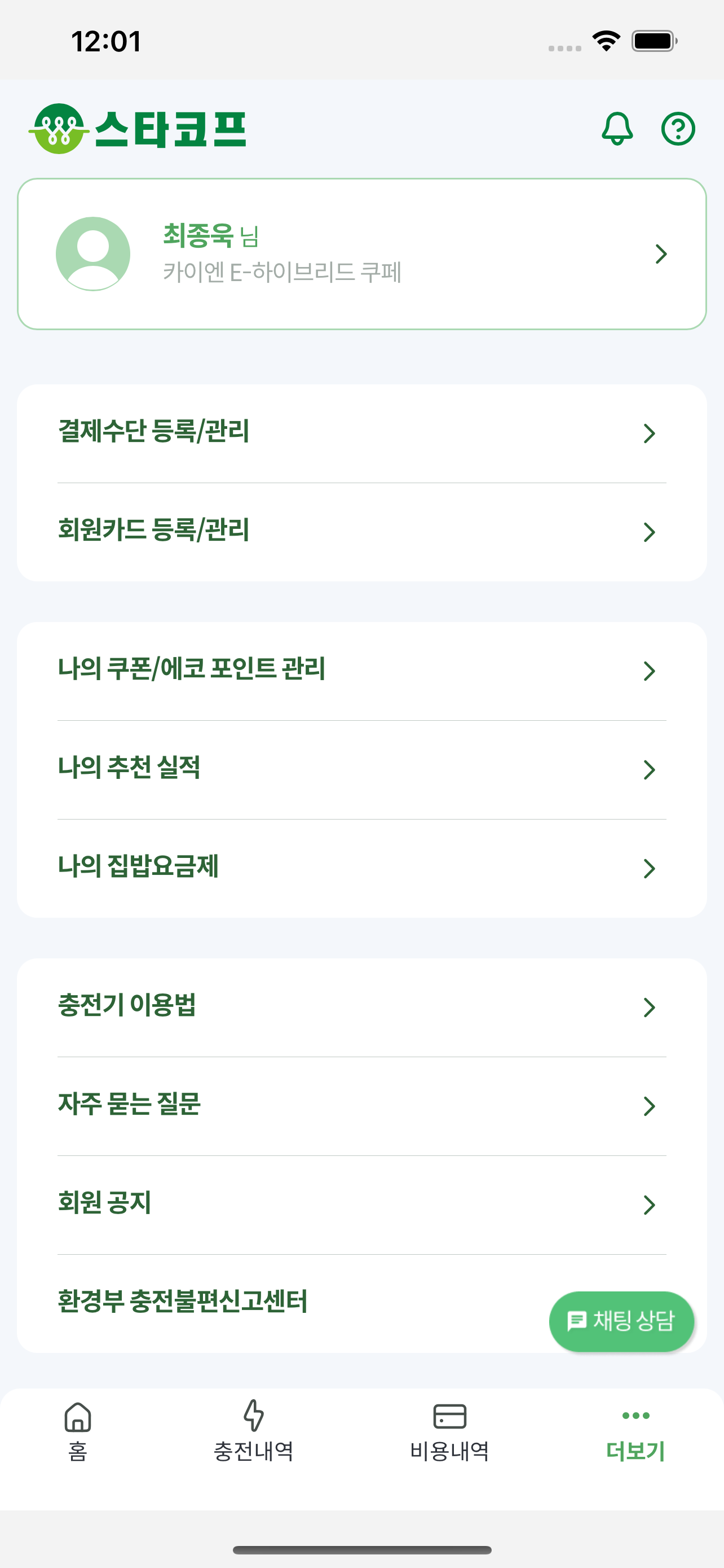스타코프