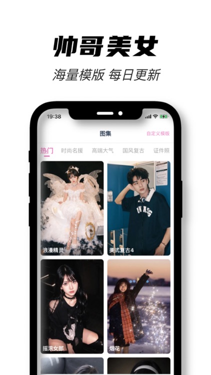 换脸秀-AI换脸支持自定义,AI写真 screenshot-5