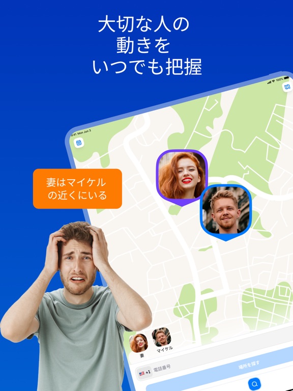 Phone Locator 360: GPS追跡アプリ 無料のおすすめ画像2