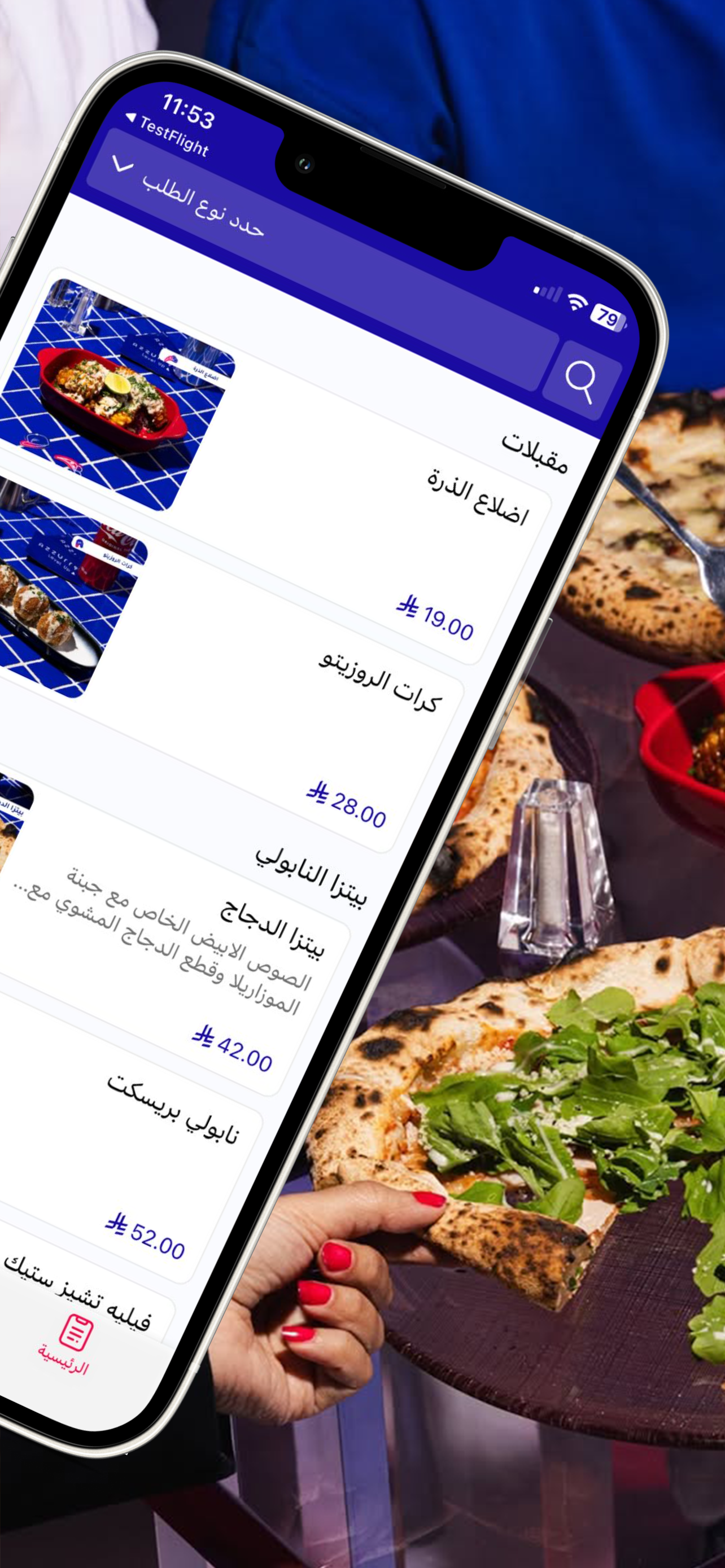بيتزا ازوري | Azzurri Pizzeria