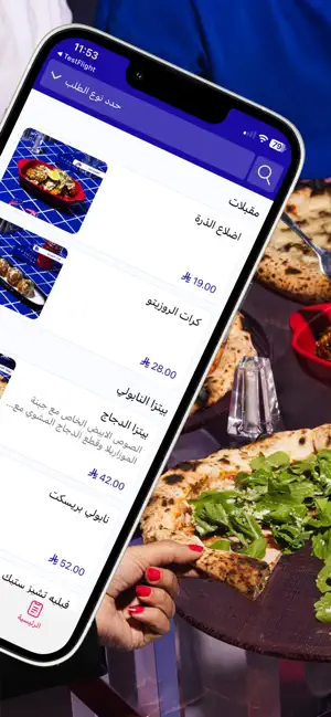 بيتزا ازوري | Azzurri Pizzeria screenshot 3