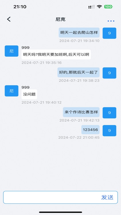 飘聊-安全加密,安全聊天