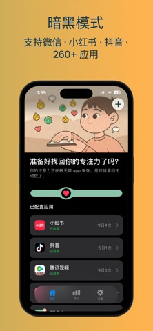 Focus Pause | 手机控 + 正念 screenshot