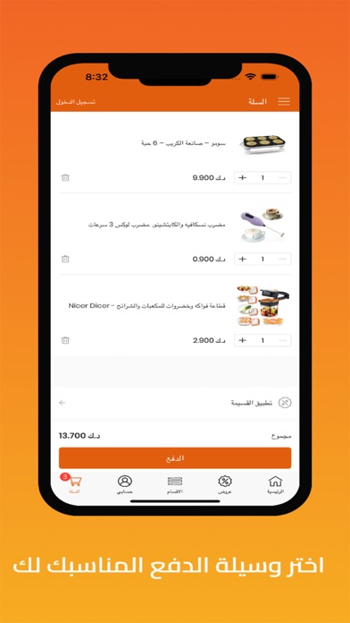 متجر واصل Screenshot