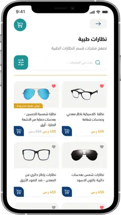 Amiaal Store iPhone image 4