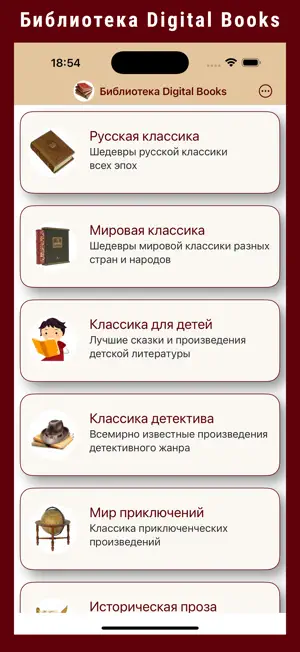Библиотека Digital Books screenshot 1