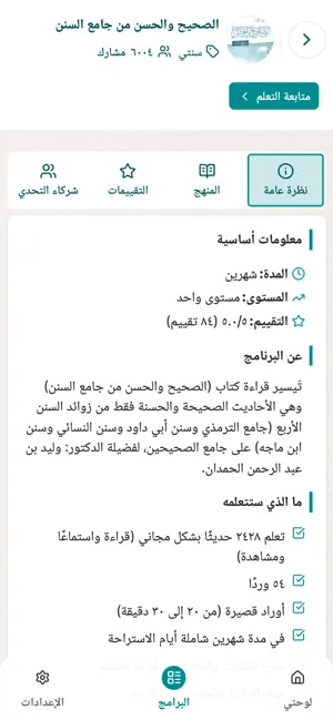 دلائل screenshot 3