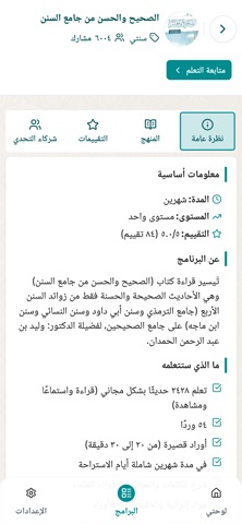 دلائل screenshot