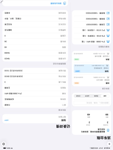 Dispatch Ledger · iPad screenshots 1