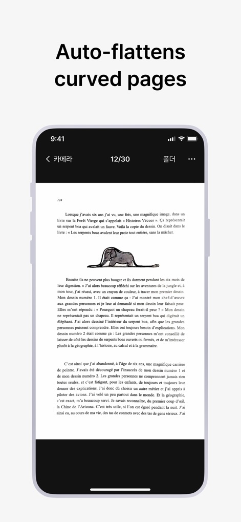 vFlat Scan - PDF Scanner, OCR - Esta herramienta auto-aplana las páginas curvas de los libros, resultando en una imagen donde el texto se percibe uniforme y el contorno de la página está perfectamente rectificado.