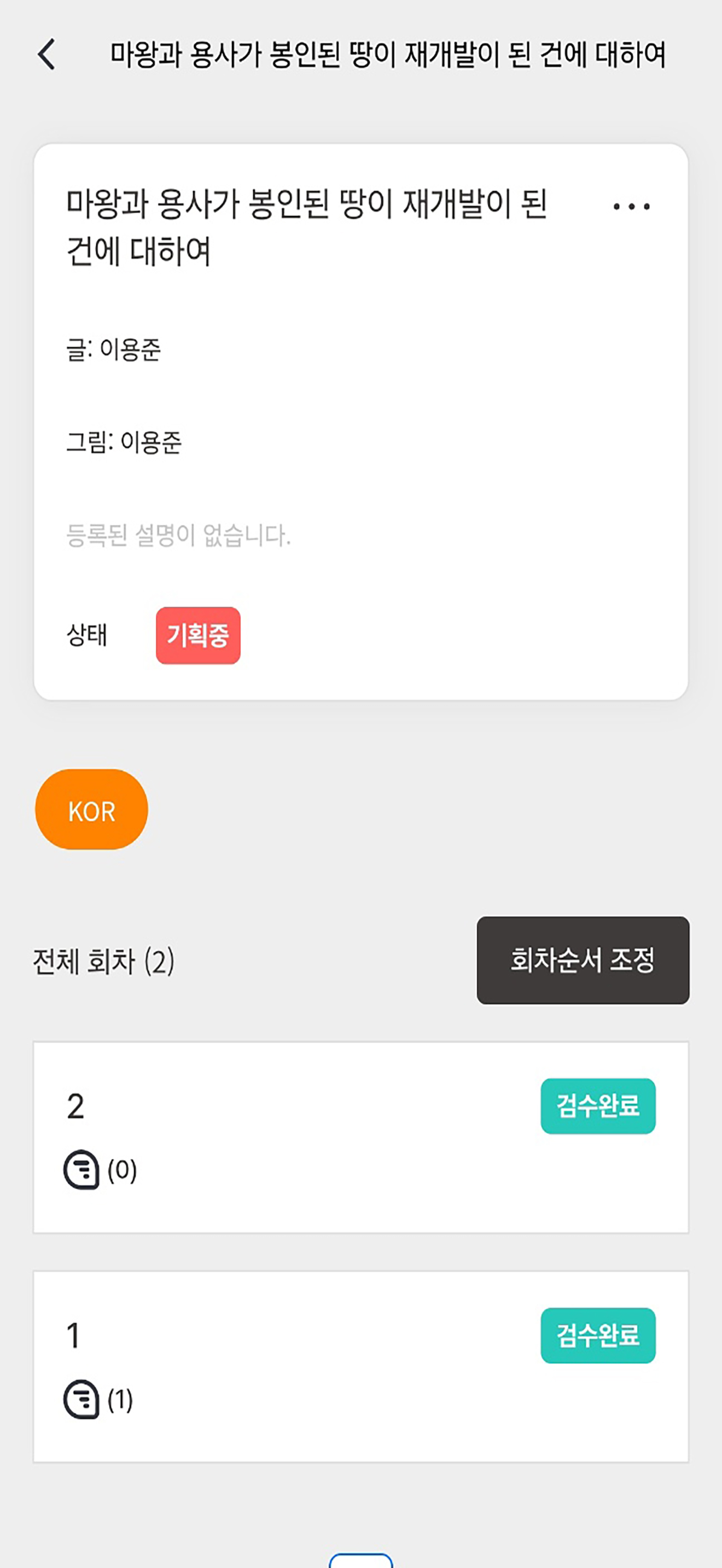 OZ viewer screenshot 9