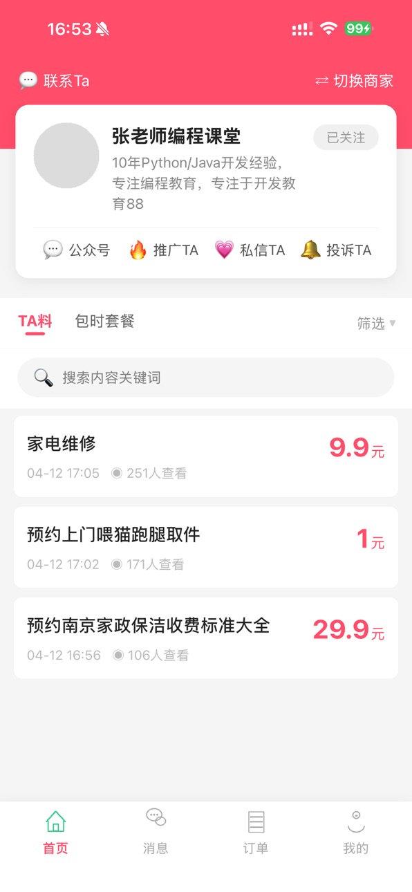 iPhone screenshot