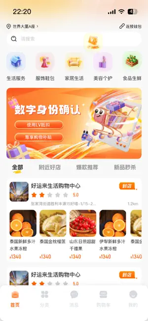 易城优品 screenshot 2