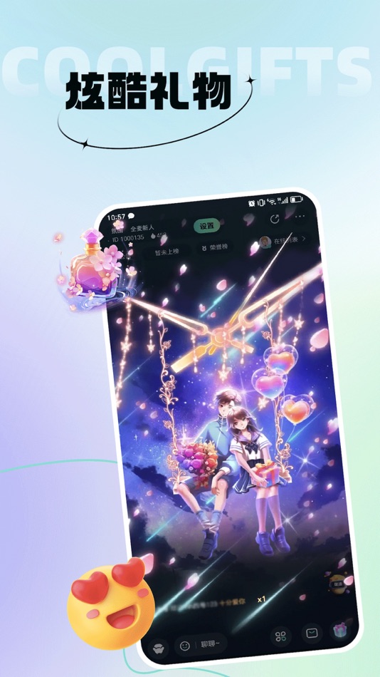 #5. 蓝伴语音 - 连麦匹配聊天交友平台 (iOS) 由: Tianjin Nanshan Technology Co., LTD