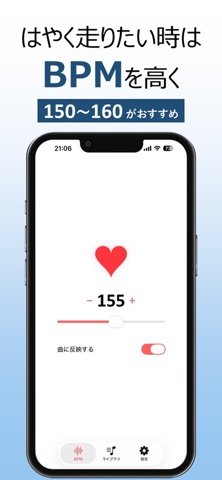 beat changer with music app screenshot