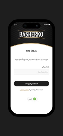 basherko Screenshot 3 of 7