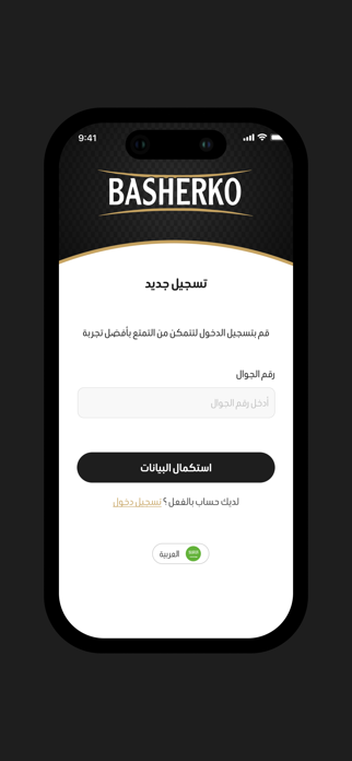 basherko Screenshot 3 of 7