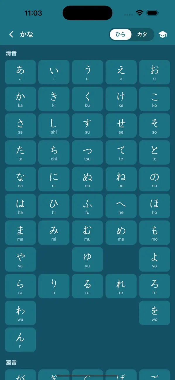 Screenshot #1 pour 漢字筆順Q - Japanese Kanji AD