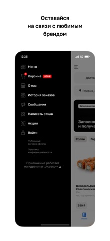 Umami Sushi • Казань screenshot