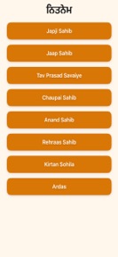 Nitnem Paath screenshot